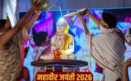 31 मार्च को मनाई जाएगी महावीर जयंती, जानिए भगवान महावीर के पंचशील सिद्धांत और महत्व