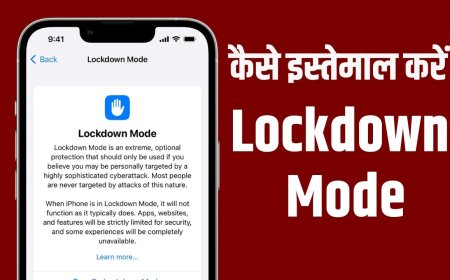 iPhone का Lockdown Mode बना सबसे मजबूत सुरक्षा कवच, अब तक नहीं हुआ हैक