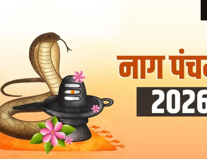 नाग पंचमी 2026: 17 अगस्त को मनाया जाएगा नाग देवता का पर्व, जानिए पूजा का शुभ मुहूर्त और धार्मिक महत्व