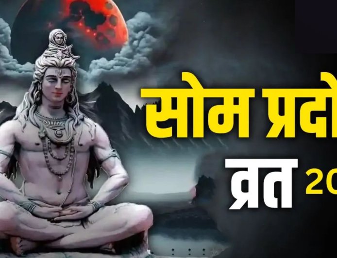 मार्च में तीन बार आएगा प्रदोष व्रत, जानिए 16 मार्च को पड़ने वाले सोम प्रदोष व्रत की तिथि, मुहूर्त और पूजा विधि