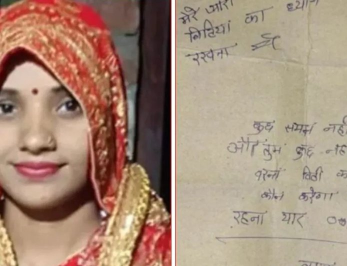 पहले मनाई शादी की सालगिरह, फिर 24 घंटे बाद उठा लिया खौफनाक कदम… सुसाइड नोट पढ़कर रो पड़ा परिवार