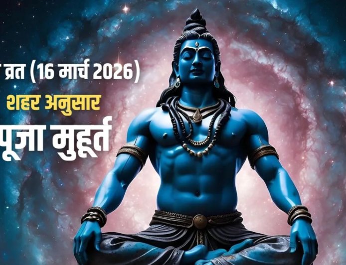 आज है पहला सोम प्रदोष व्रत, जानिए पूजा का सही मुहूर्त और प्रदोष काल का समय