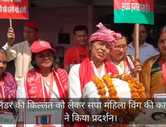 अयोध्या में गैस सिलेंडर की किल्लत पर सपा महिला विंग का प्रदर्शन, सरकार के खिलाफ की नारेबाजी