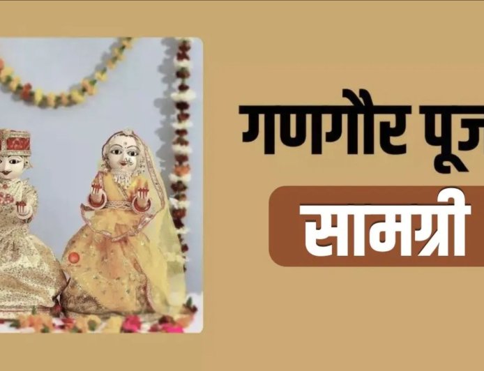 21 मार्च को मनाई जाएगी बड़ी गणगौर, जानिए पूजा की पूरी सामग्री और महत्व