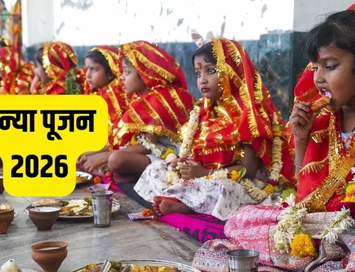 चैत्र नवरात्रि 2026: कब करें कन्या पूजन? जानें सही तारीख, शुभ मुहूर्त और विधि