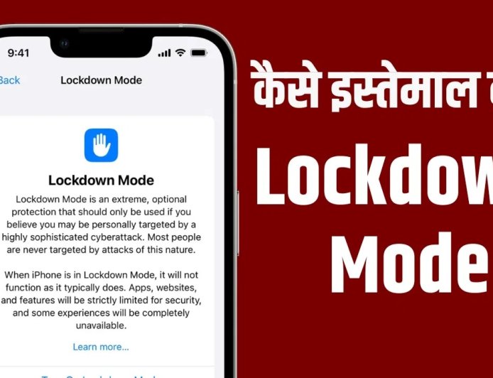 iPhone का Lockdown Mode बना सबसे मजबूत सुरक्षा कवच, अब तक नहीं हुआ हैक