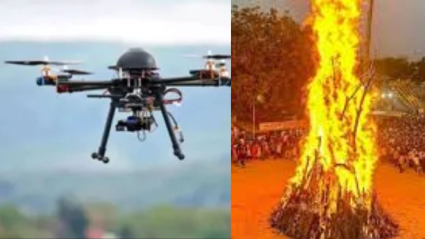 होली पर शांति बनाए रखने के लिए अमेठी पुलिस सतर्क, संवेदनशील इलाकों में ड्रोन तैनात