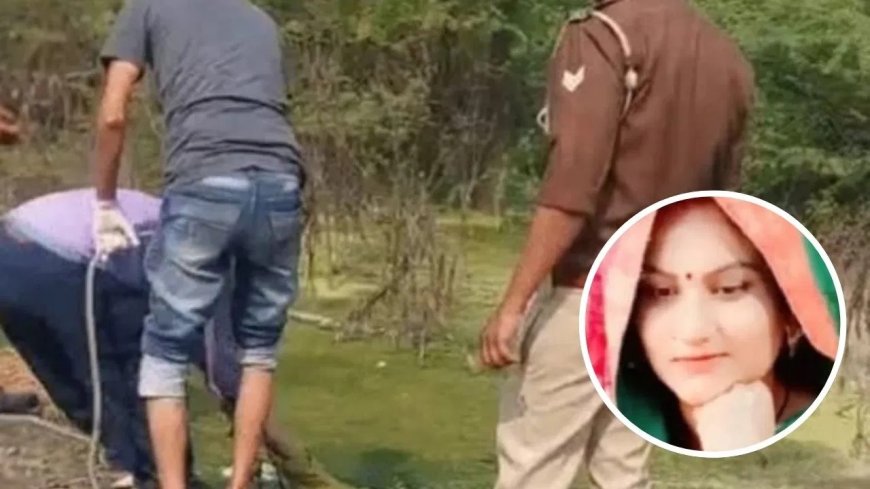 5 साल पहले किया था लव मैरिज… अब पत्नी का गला घोंटकर नाले में फेंकी लाश, कानपुर में साले ने खोली जीजा की साजिश