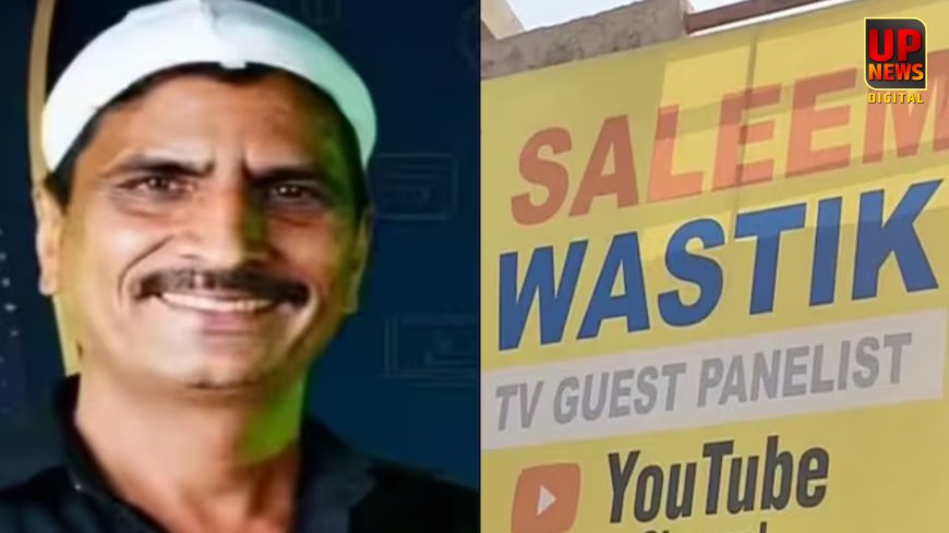 एक्स मुस्लिम यूट्यूबर सलीम वास्तिक मामले में पुलिस को बड़ी सफलता, दो अलग-अलग एनकाउंटर में दोनों आरोपियों को किया ढेर