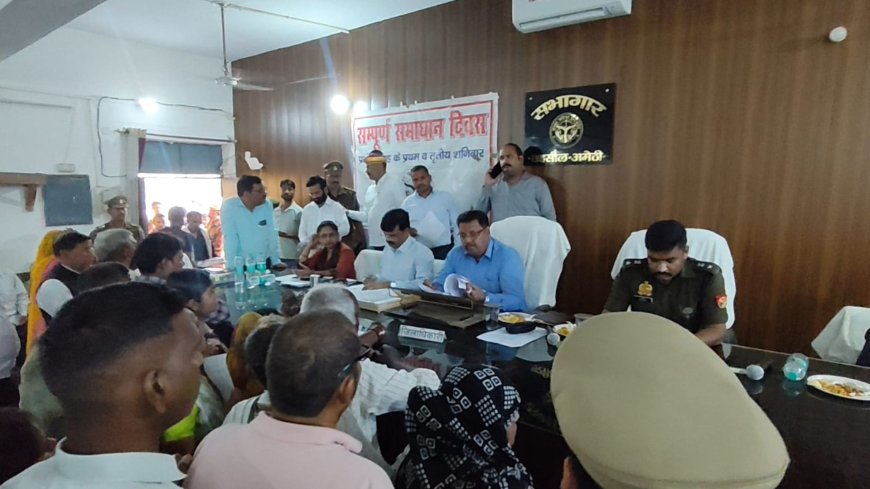अमेठी तहसील में सम्पूर्ण समाधान दिवस आयोजित, डीएम और एसपी ने सुनीं फरियादियों की शिकायतें