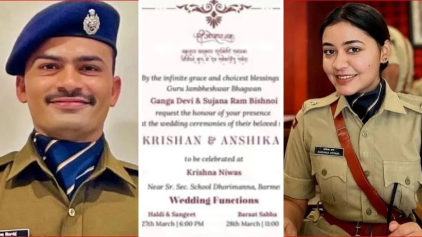 बरेली की SP अंशिका वर्मा करेंगी IPS केके बिश्नोई से शादी, वायरल हुआ वेडिंग कार्ड, यहां होंगे सात फेरे