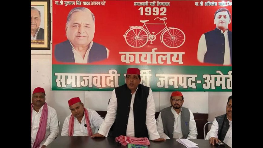 सपा जिलाध्यक्ष का कार्यकर्ताओं को निर्देश: बूथ स्तर पर मजबूत करें संगठन, जोड़ें नए वोटर