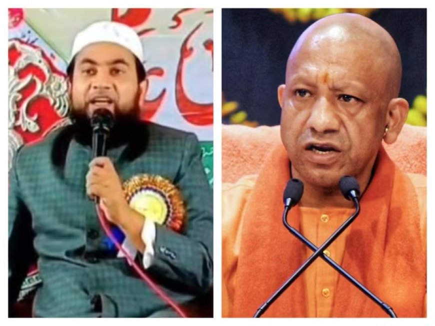 बिहार के मौलाना का विवादित बयान, CM योगी की मां को लेकर मंच से कही आपत्तिजनक बात