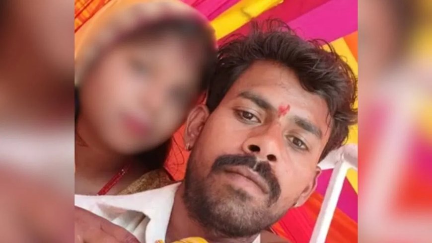 साली को भगाकर रचाई शादी, फिर 4 दिन में ही पति ने ले ली जान, खून से सना ईंट लेकर पहुंचा थाने