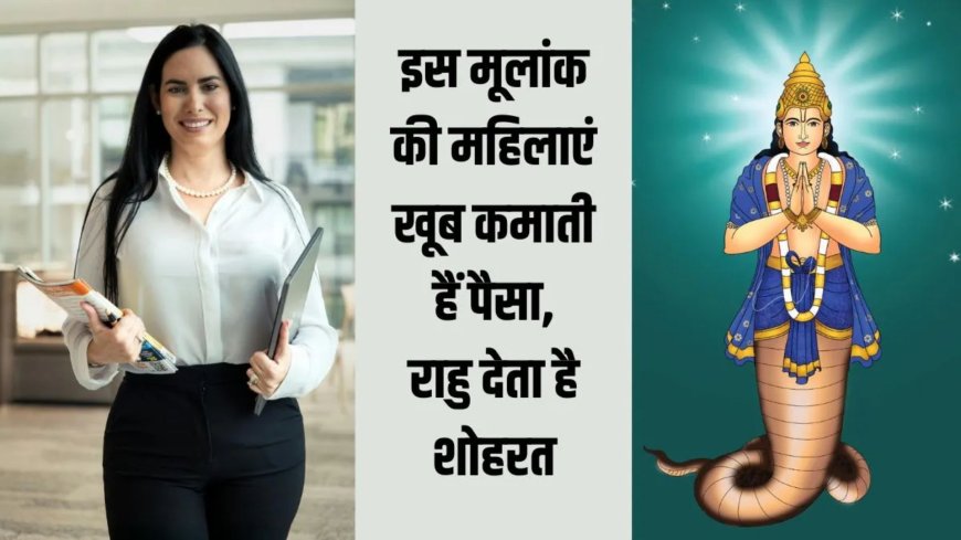 अंकज्योतिष के अनुसार मूलांक 4 की महिलाएं होती हैं मल्टीटास्किंग और सफल