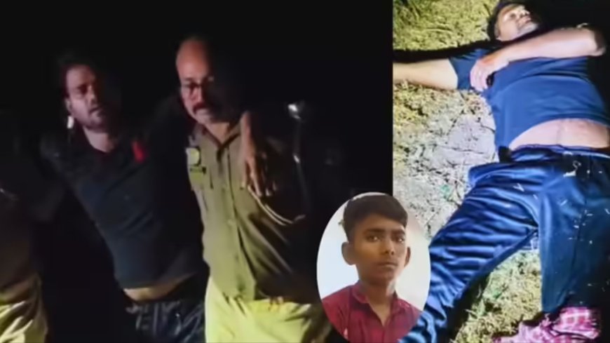 बलिया में 15 वर्षीय किशोर की ईंट से कूचकर हत्या, बारात जाने की बात कहकर निकला था घर से; 24 घंटे में आरोपी मुठभेड़ में गिरफ्तार