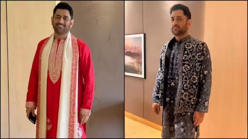 धोनी के कुर्ते में दिखी भारत की संस्कृति, ऐपन और खोवर कला से सजा खास लुक चर्चा में