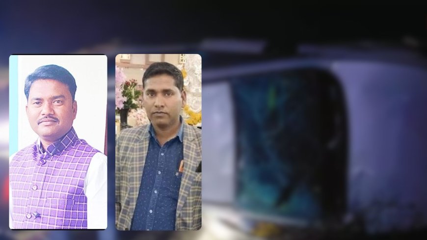 प्रतापगढ़ में भीषण सड़क हादसा शादी से लौट रहे चार लोगों की कार गड्ढे में गिरी, दो ब्लॉक कर्मचारियों की मौत