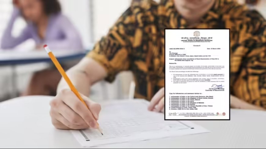 मिडिल ईस्ट में CBSE की 12वीं बोर्ड परीक्षाएं रद्द, युद्ध जैसे हालात के कारण लिया गया बड़ा फैसला