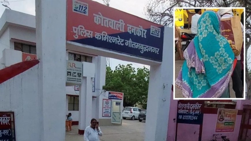 8 महीने बाद लौटी पत्नी, प्रेमी संग भागी थी… पति ने ठुकराया तो थाने पहुंची, फिर हुआ हाई वोल्टेज ड्रामा