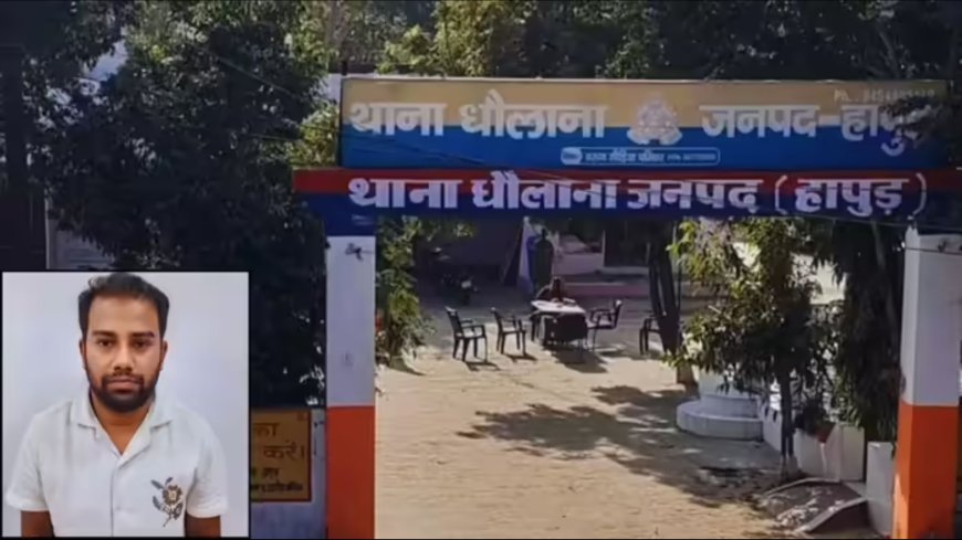 पाकिस्तानी गैंगस्टर से कनेक्शन! हापुड़ में ATS की रेड, वेस्ट यूपी में स्लीपर मॉड्यूल का बड़ा शक