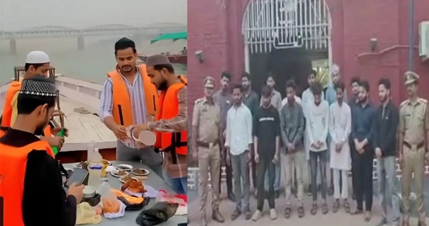 गंगा में इफ्तार पड़ा भारी… 14 युवक गिरफ्तार, कांग्रेस ने उठाया बड़ा सवाल- कौन सा कानून टूटा?