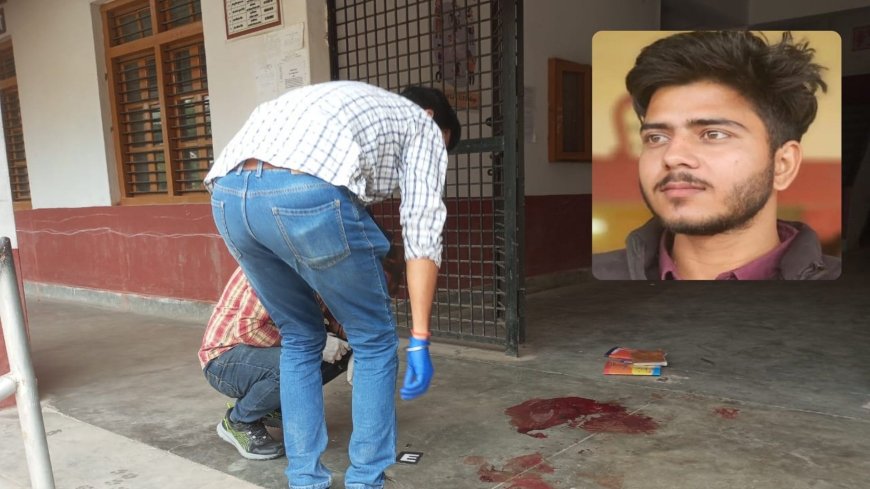 वाराणसी कॉलेज में दिनदहाड़े गोलीकांड: क्लासरूम में छात्र की हत्या, आरोपी फरार