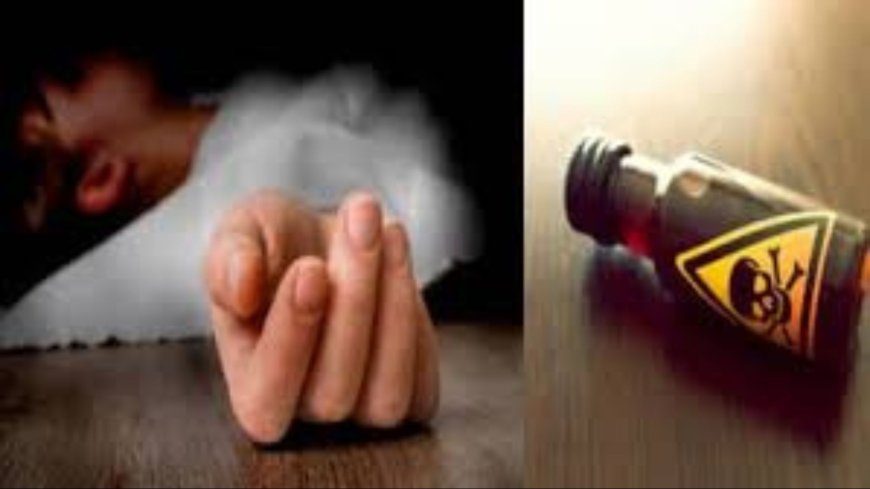 लखनऊ के बंथरा में दर्दनाक घटना: एक ही परिवार ने खाया जहर, मां-बेटे की मौत, पिता गंभीर