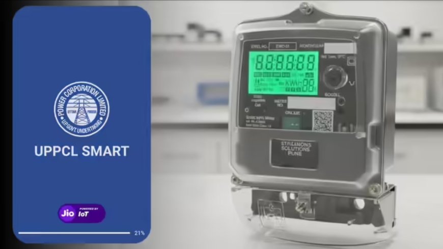 UP में स्मार्ट मीटर लागू: रिचार्ज खत्म होते ही कट सकती है बिजली, जानिए कैसे करें बैलेंस चेक