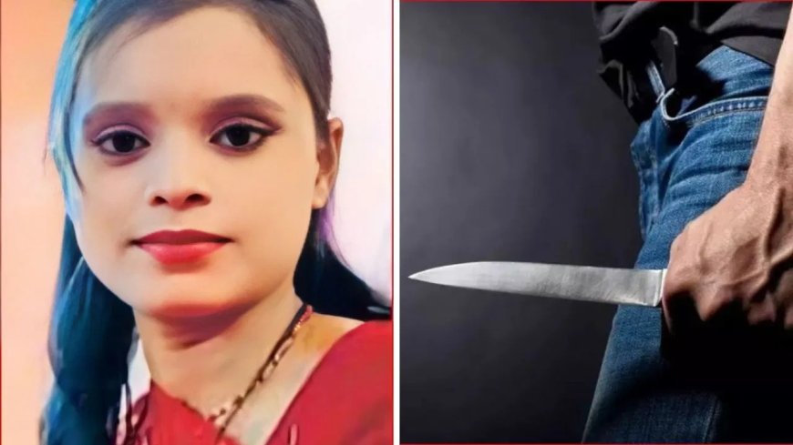 ईद की खुशियां बनी मातम... पति ने पत्नी को बेरहमी से मारा, 4 साल के मासूम की चीख से खुला राज