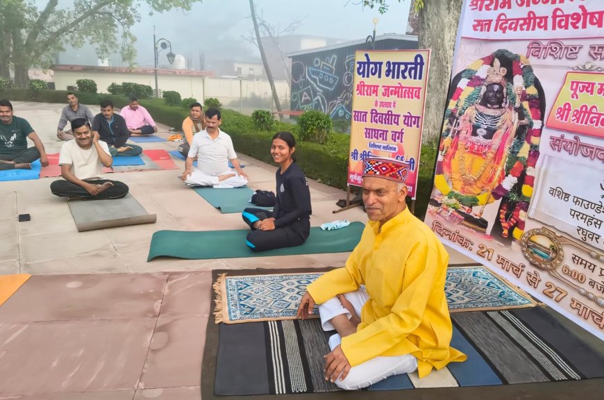 अयोध्या में श्रीराम पर्व से सांस्कृतिक जागरण, सूर्य कुण्ड में बह रही योग की धारा, समाज में सकारात्मक बदलाव