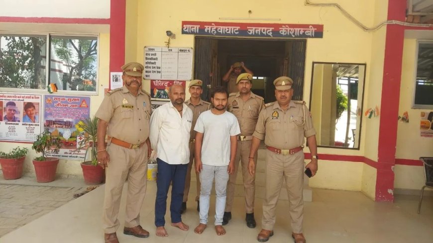 कौशांबी में ‘हत्या’ का आरोप निकला झूठा, जिंदा मिली महिला, पति जेल से छूटने की उम्मीद