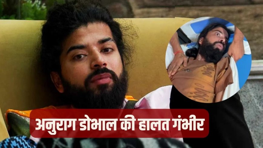 एक्सीडेंट के बाद अस्पताल में भर्ती यूट्यूबर अनुराग डोभाल, हालत देख फैंस चिंतित