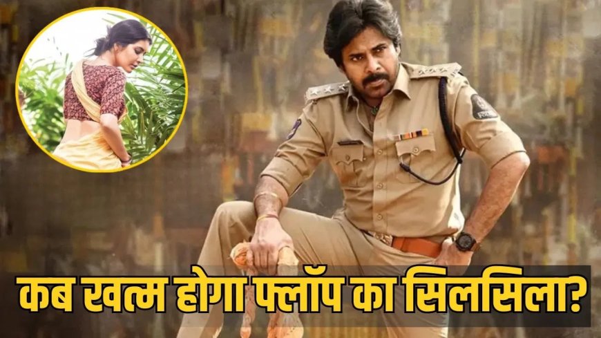 फ्लॉप फिल्मों के बीच भी नहीं रुकी राशि खन्ना की रफ्तार, बड़े प्रोजेक्ट्स से वापसी की तैयारी