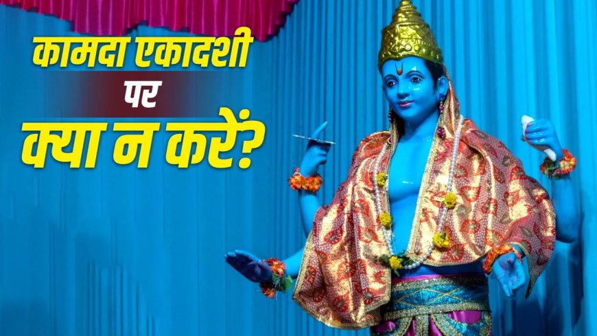 इस दिन भूलकर भी न करें ये गलतियां, वरना हो सकती है आर्थिक परेशानी