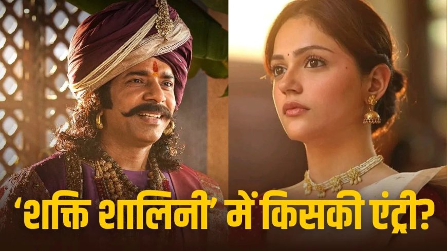 ‘सैयारा’ की सफलता के बाद अनीत पड्डा की नई फिल्म ‘शक्ति शालिनी’ में विनीत कुमार सिंह की एंट्री