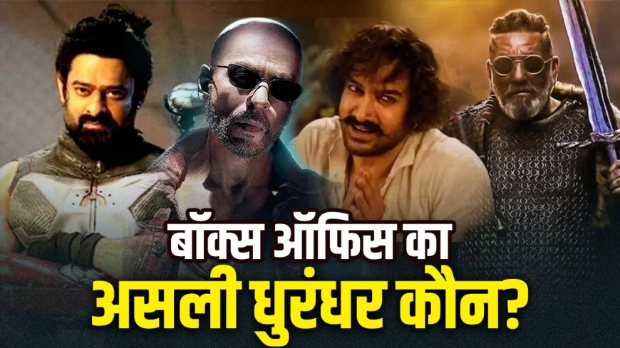 1000 करोड़ क्लब में सबसे आगे संजय दत्त, चार ब्लॉकबस्टर फिल्मों का बने हिस्सा