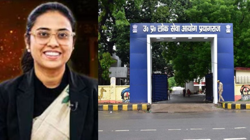 यूपीपीएससी पीसीएस 2024 का रिजल्ट जारी, नेहा पंचाल बनी टॉपर