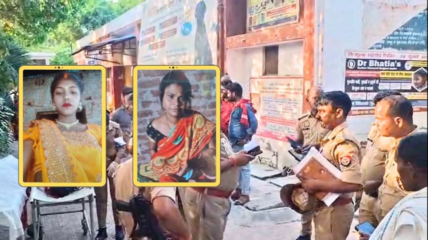 बाराबंकी में सड़क हादसे में दो महिलाओं की हुई मौत, पोस्टमार्टम के बाद शवों से गायब हुए गहने, जांच में जुटी पुलिस