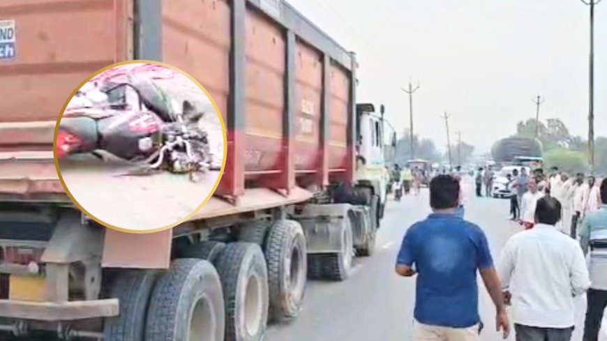 मिर्जापुर में दर्दनाक हादसा, तीन लोगों की मौके पर मौत