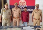 ऑपरेशन चक्रव्यूह में बड़ी सफलता: मोहनगंज पुलिस ने वांछित आरोपी को किया गिरफ्तार