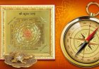 Vastu Tips For Money: घर में रखें ये 5 चीजें, दूर होगी कंगाली और बरसेगी लक्ष्मी कृपा