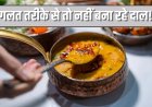 सही तरीके से दाल पकाने से बढ़ेगा पोषण और स्वाद, जानिए आसान टिप्स