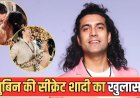 सिंगर जुबिन नौटियाल की शादी को लेकर बड़ा खुलासा, डेढ़ साल पहले ही कर चुके हैं विवाह