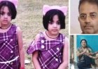 कानपुर में दिल दहला देने वाली घटना, पिता ने जुड़वा बेटियों की हत्या की