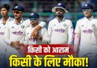 भारत-अफगानिस्तान टेस्ट से बाहर होंगे स्टार खिलाड़ी? IPL के बाद BCCI ले सकती है बड़ा फैसला, जानें पूरी वजह