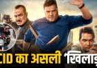 CID के ‘दया’ क्यों कहलाते हैं टीवी के अक्षय कुमार, जानिए उनकी असली कहानी