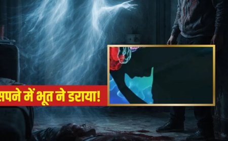 दोस्त की दिखने लगी आत्मा, डर के मारे खुद थाने पहुंचा आरोपी, घर में गाड़ा था उसका शव