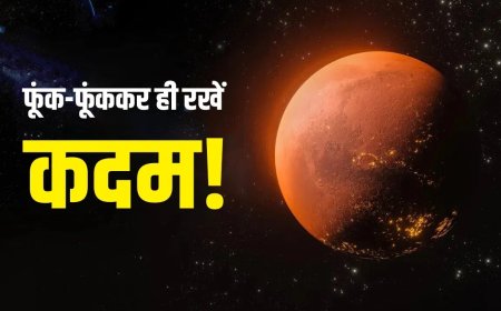 मंगल-शनि की युति से बढ़ेगी चिंता, मेष, कन्या और मीन राशि वालों को रहना होगा सतर्क