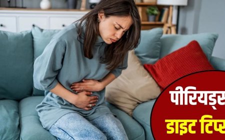 पीरियड्स के दौरान इन चीजों से बनाएं दूरी, एक्सपर्ट ने बताए सही खानपान के नियम
